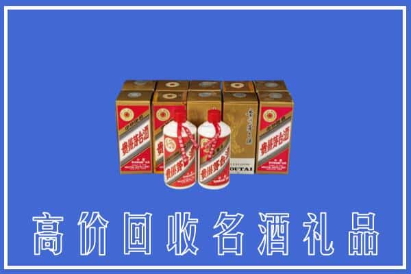 收购资讯:城区回收茅台酒多少钱